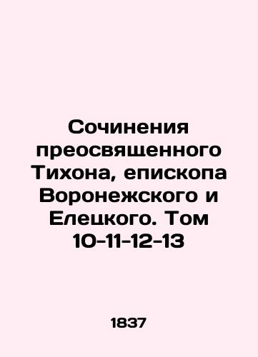 Sochineniya preosvyashchennogo Tikhona, episkopa Voronezhskogo i Eletskogo. Tom 10-11-12-13/Works of Venerable Tikhon, Bishop of Voronezh and Yeletsky. Volume 10-11-12-13 In Russian (ask us if in doubt). - landofmagazines.com