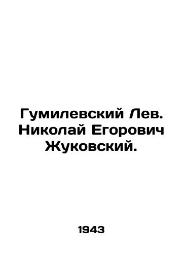 Gumilevskiy Lev. Nikolay Egorovich Zhukovskiy./Gumilevsky Lev. Nikolai Egorovich Zhukovsky. In Russian (ask us if in doubt). - landofmagazines.com