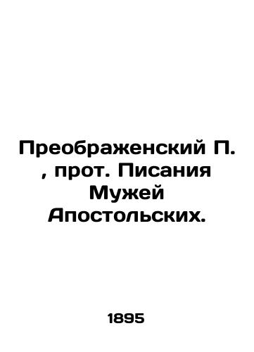 Preobrazhenskiy P., prot. Pisaniya Muzhey Apostolskikh./P. Transobrazhensky, Archpriest of the Scriptures of the Men of the Apostles. In Russian (ask us if in doubt). - landofmagazines.com