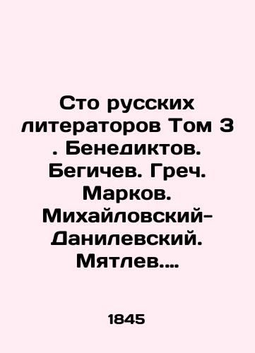 Sto russkikh literatorov Tom 3 . Benediktov. Begichev. Grech. Markov. Mikhaylovskiy-Danilevskiy. Myatlev. Obodovskiy. Skobelev. Ushakov. Khmelnitskiy./One Hundred Russian Writers Volume 3. Benediktov. Begichev. Grech. Markov. Mikhailovsky-Danilevsky. Myatlev. Obodovsky. Skobelev. Ushakov. Khmelnitsky. In Russian (ask us if in doubt). - landofmagazines.com