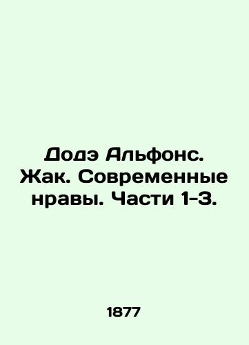 Dode Alfons. Zhak. Sovremennye nravy. Chasti 1-3./Dodet Alphonse. Jacques. Modern Morals. Parts 1-3. In Russian (ask us if in doubt) - landofmagazines.com