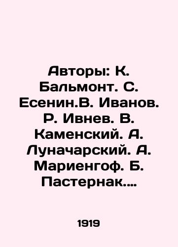 Avtory: K. Balmont. S. Esenin.V. Ivanov. R. Ivnev. V. Kamenskiy. A. Lunacharskiy. A. Mariengof. B. Pasternak. I. Rukavishnikov. V. Shershenevich./Authors: K. Balmont. S. Yesenin.V. Ivanov. R. Ivnev. V. Kamensky. A. Lunacharsky. A. Mariengof. B. Pasternak. I. Rukavishnikov. V. Shershenevich. In Russian (ask us if in doubt). - landofmagazines.com