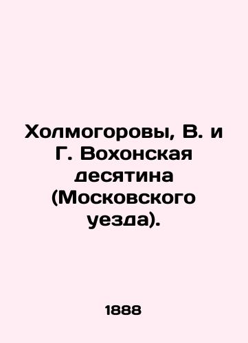 Kholmogorovy, V. i G. Vokhonskaya desyatina (Moskovskogo uezda)./Kholmogorovs, V. and G. Vohonskaya tithe (Moscow Uyezd). In Russian (ask us if in doubt). - landofmagazines.com