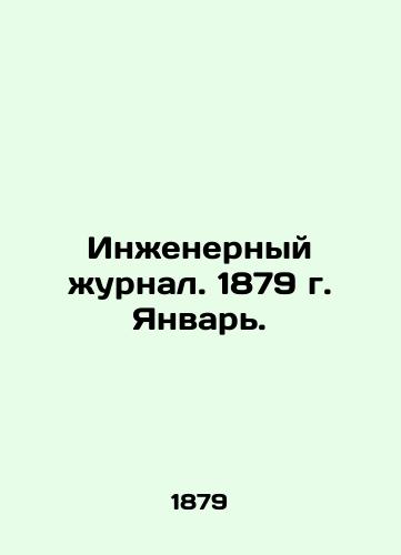 Inzhenernyy zhurnal. 1879 g. Yanvar./Engineering Journal. 1879. January. In Russian (ask us if in doubt) - landofmagazines.com