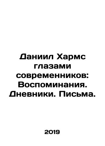 Daniil Kharms glazami sovremennikov: Vospominaniya. Dnevniki. Pisma./Daniel Kharms through the eyes of contemporaries: Memories, Diaries, Letters. - landofmagazines.com