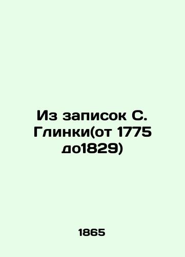 Iz zapisok S. Glinki(ot 1775 do1829)/From S. Glinkas notes (from 1775 to 1829) In Russian (ask us if in doubt). - landofmagazines.com