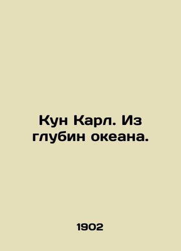 Kun Karl. Iz glubin okeana./Kun Carl. From the depths of the ocean. In Russian (ask us if in doubt). - landofmagazines.com