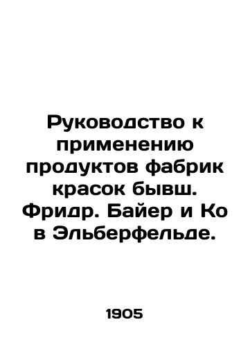Rukovodstvo k primeneniyu produktov fabrik krasok byvsh. Fridr. Bayer i Ko v Elberfelde./Guide to the use of products from the former Friedrich Bayer & Co paint factories in Elberfeld. In Russian (ask us if in doubt). - landofmagazines.com