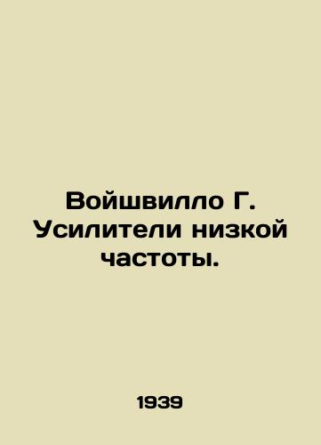 Voyshvillo G. Usiliteli nizkoy chastoty./Voishvillo G. Low frequency amplifiers. In Russian (ask us if in doubt). - landofmagazines.com