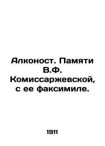 Alkonost. Pamyati V.F. Komissarzhevskoy, s ee faksimile./Alconist. In memory of V.F. Komissarzhevskaya, with her fax. In Russian (ask us if in doubt) - landofmagazines.com