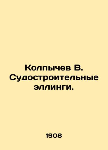 Kolpychev V. Sudostroitelnye ellingi./Kolpychev V. Shipbuilding Ellings. In Russian (ask us if in doubt). - landofmagazines.com