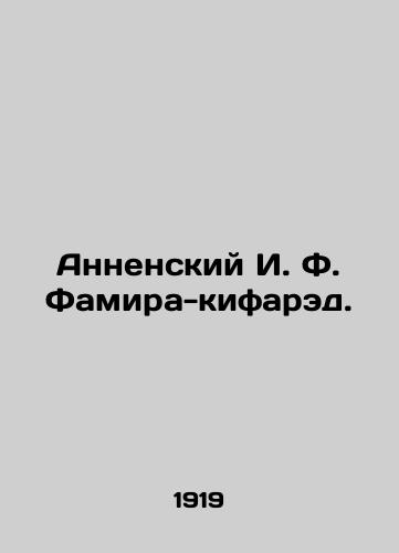 Annenskiy I. F. Famira-kifared./Annensky I. F. Famira-Kifared. In Russian (ask us if in doubt). - landofmagazines.com