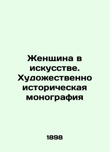Zhenshchina v iskusstve. Khudozhestvenno istoricheskaya monografiya/Woman in Art. Artistically Historical Monograph In Russian (ask us if in doubt). - landofmagazines.com