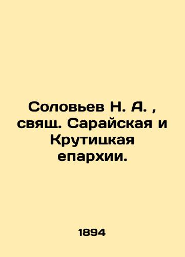 Solovev N. A., svyashch. Sarayskaya i Krutitskaya eparkhii./N. A. Soloviev, Holy Hierarch of the Sarai and Krutitsky Dioceses. In Russian (ask us if in doubt). - landofmagazines.com