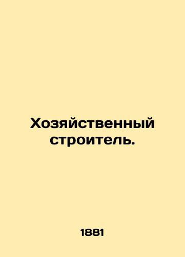 Khozyaystvennyy stroitel./Housebuilder. In Russian (ask us if in doubt). - landofmagazines.com