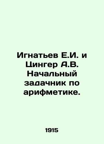 Ignatev E.I. i Tsinger A.V. Nachalnyy zadachnik po arifmetike./Ignatiev E.I. and Zinger A.V. Initial task in arithmetic. In Russian (ask us if in doubt) - landofmagazines.com