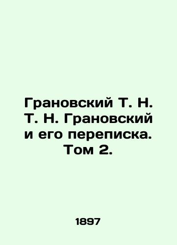 Granovskiy T. N. T. N. Granovskiy i ego perepiska. Tom 2./Granovsky T. N. T. N. Granovsky and his Correspondence. Vol. 2. In Russian (ask us if in doubt) - landofmagazines.com