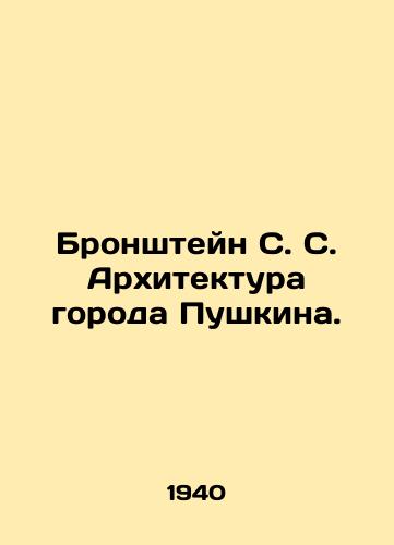 Bronshteyn S. S. Arkhitektura goroda Pushkina./Bronstein S. S. Architecture of Pushkin. In Russian (ask us if in doubt). - landofmagazines.com