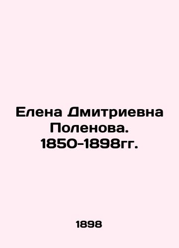 Elena Dmitrievna Polenova. 1850-1898gg./Elena Dmitrievna Polenova. 1850-1898. In Russian (ask us if in doubt) - landofmagazines.com