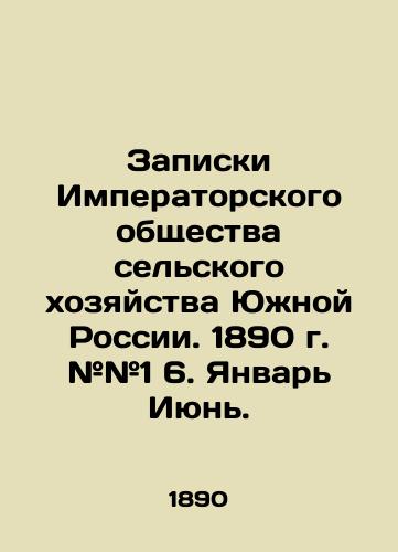 Zapiski Imperatorskogo obshchestva selskogo khozyaystva Yuzhnoy Rossii. 1890 g. ##1 6. Yanvar Iyun./Notes of the Imperial Society of Agriculture of Southern Russia. 1890. # # 1 6. January June. In Russian (ask us if in doubt). - landofmagazines.com