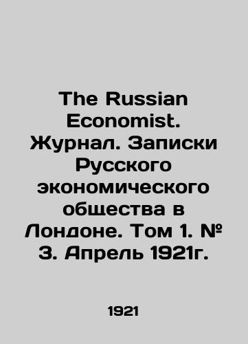 The Russian Economist. Zhurnal. Zapiski Russkogo ekonomicheskogo obshchestva v Londone. Tom 1. # 3. Aprel 1921g./The Russian Economist. Journal. Notes of the Russian Economic Society in London. Volume 1. # 3. April 1921. In Russian (ask us if in doubt). - landofmagazines.com