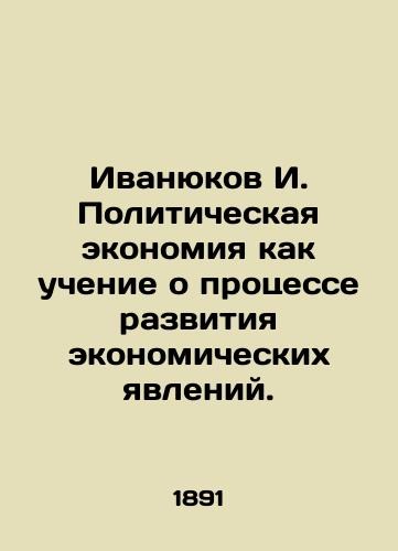 Ivanyukov I. Politicheskaya ekonomiya kak uchenie o protsesse razvitiya ekonomicheskikh yavleniy./Ivanyukov I. Political Economy as a Teaching of the Process of Economic Phenomena. In Russian (ask us if in doubt). - landofmagazines.com