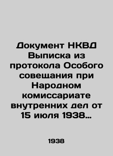 Dokument NKVD Vypiska iz protokola Osobogo soveshchaniya pri Narodnom komissariate vnutrennikh del ot 15 iyulya 1938 g./NKVD Document Extract from the Minutes of the Special Conference at the Peoples Commissariat of Internal Affairs of 15 July 1938 In Russian (ask us if in doubt) - landofmagazines.com