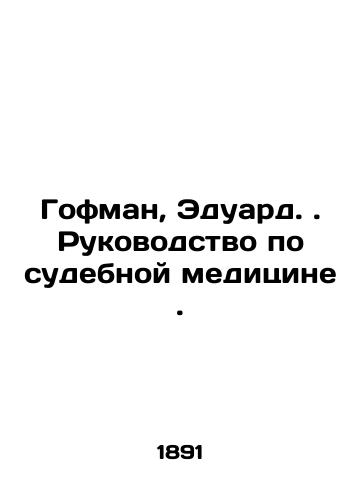 Gofman, Eduard. . Rukovodstvo po sudebnoy meditsine./Hoffman, Edward. Forensics Manual. In Russian (ask us if in doubt) - landofmagazines.com