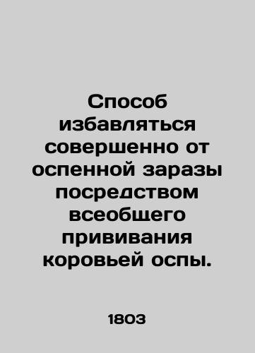 Sposob izbavlyatsya sovershenno ot ospennoy zarazy posredstvom vseobshchego privivaniya korovey ospy./A way to get rid of smallpox completely by inoculating everyone with smallpox. In Russian (ask us if in doubt). - landofmagazines.com
