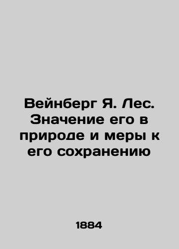 Veynberg Ya. Les. Znachenie ego v prirode i mery k ego sokhraneniyu/Weinberg Ya. Forest. Its significance in nature and measures for its conservation In Russian (ask us if in doubt). - landofmagazines.com