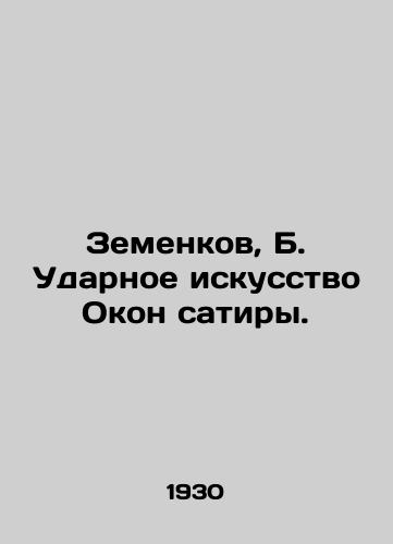 Zemenkov, B. Udarnoe iskusstvo Okon satiry./Zemenkov, B. The shock art of satire. In Russian (ask us if in doubt) - landofmagazines.com