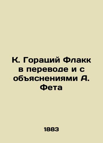 K. Goratsiy Flakk v perevode i s obyasneniyami A. Feta/K. Horace Flack as translated and explained by A. Feth In Russian (ask us if in doubt). - landofmagazines.com