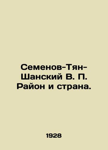 Semenov-Tyan-Shanskiy V. P. Rayon i strana./Semyonov-Tian-Shansky V.P. District and Country. In Russian (ask us if in doubt). - landofmagazines.com