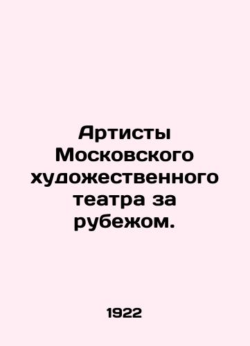 Artisty Moskovskogo khudozhestvennogo teatra za rubezhom./Artists of the Moscow Art Theatre Abroad. In Russian (ask us if in doubt) - landofmagazines.com