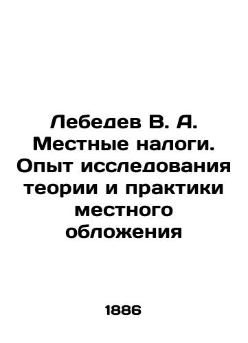 Lebedev V. A. Mestnye nalogi. Opyt issledovaniya teorii i praktiki mestnogo oblozheniya/Lebedev V. A. Local taxes. Experience in researching the theory and practice of local taxation In Russian (ask us if in doubt). - landofmagazines.com