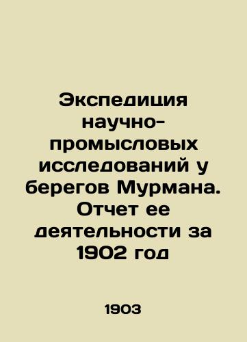 Ekspeditsiya nauchno-promyslovykh issledovaniy u beregov Murmana. Otchet ee deyatelnosti za 1902 god/Expedition of scientific and fishing research off the coast of Moorman. Report of its activities for 1902 In Russian (ask us if in doubt). - landofmagazines.com