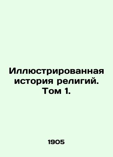 Illyustrirovannaya istoriya religiy. Tom 1./Illustrated History of Religions. Volume 1. In Russian (ask us if in doubt) - landofmagazines.com