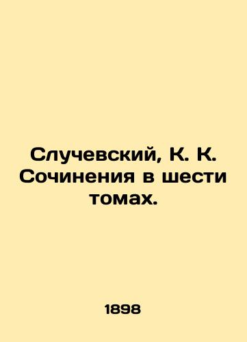 Sluchevskiy, K. K. Sochineniya v shesti tomakh./Sluchevsky, K. K. Essays in six volumes. In Russian (ask us if in doubt). - landofmagazines.com