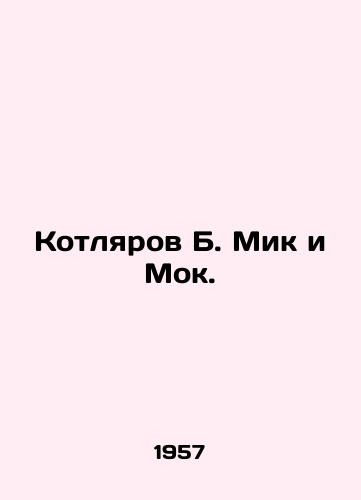 Kotlyarov B. Mik i Mok./Kotlyarov B. Mick and Mock. In Russian (ask us if in doubt). - landofmagazines.com