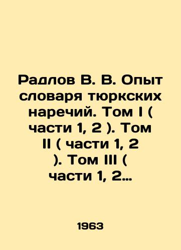 Radlov V. V. Opyt slovarya tyurkskikh narechiy. Tom I ( chasti 1, 2 ). Tom II ( chasti 1, 2 ). Tom III ( chasti 1, 2 )./Radlov V. V. The Experience of the Dictionary of Turkic Advertisements. Volume I (Parts 1, 2). Volume II (Parts 1, 2). Volume III (Parts 1, 2). In Russian (ask us if in doubt). - landofmagazines.com