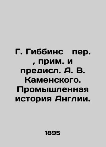 G. Gibbins   per. , prim. i predisl. A. V. Kamenskogo. Promyshlennaya istoriya Anglii./G. Gibbins per A. V. Kamensky. Industrial History of England. In Russian (ask us if in doubt). - landofmagazines.com