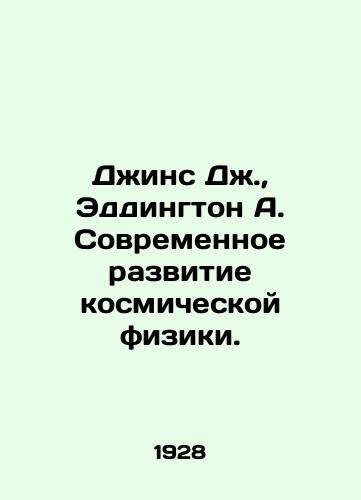 Dzhins Dzh., Eddington A. Sovremennoe razvitie kosmicheskoy fiziki./Jeans J., Eddington A. The Modern Development of Space Physics. In Russian (ask us if in doubt) - landofmagazines.com