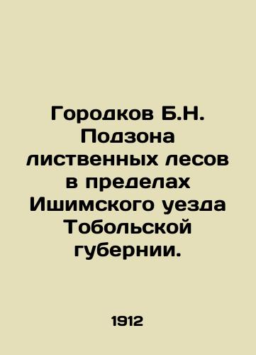 Gorodkov B.N. Podzona listvennykh lesov v predelakh Ishimskogo uezda Tobolskoy gubernii./B. N. Gorodovs hardwood subzone within the Ishim county of Tobolsk province. In Russian (ask us if in doubt) - landofmagazines.com