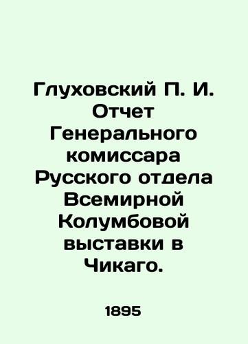 Glukhovskiy P. I. Otchet Generalnogo komissara Russkogo otdela Vsemirnoy Kolumbovoy vystavki v Chikago./Glukhovsky P. I. Report of the Commissioner General of the Russian Department of the World Columbus Exhibition in Chicago. In Russian (ask us if in doubt). - landofmagazines.com