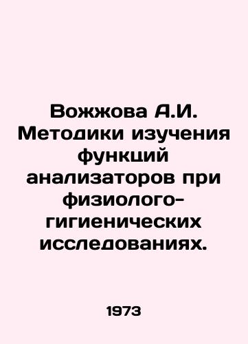 Vozhzhova A.I. Metodiki izucheniya funktsiy analizatorov pri fiziologo-gigienicheskikh issledovaniyakh./Vozhzhzova A.I. Methodologies for studying analyzer functions in physiological and hygienic investigations. - landofmagazines.com