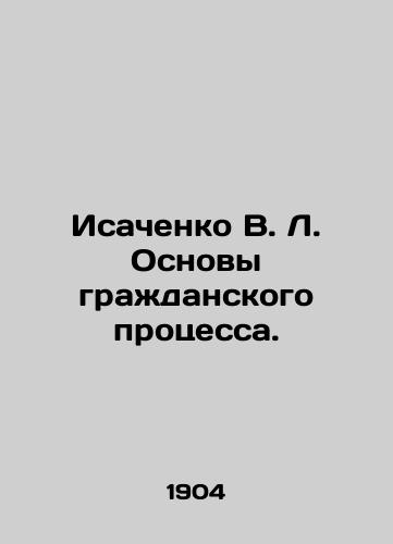 Isachenko V. L. Osnovy grazhdanskogo protsessa./Isachenko V. L. Foundations of Civil Procedure. In Russian (ask us if in doubt). - landofmagazines.com