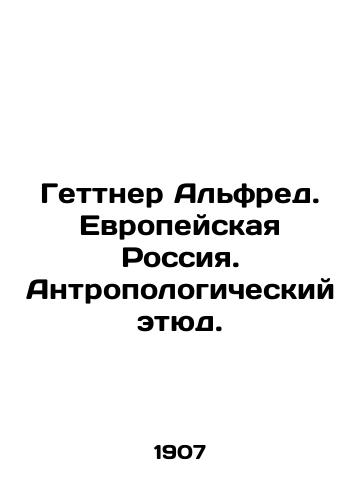 Gettner Alfred. Evropeyskaya Rossiya. Antropologicheskiy etyud./Göttner Alfred. European Russia. Anthropological Study. In Russian (ask us if in doubt) - landofmagazines.com