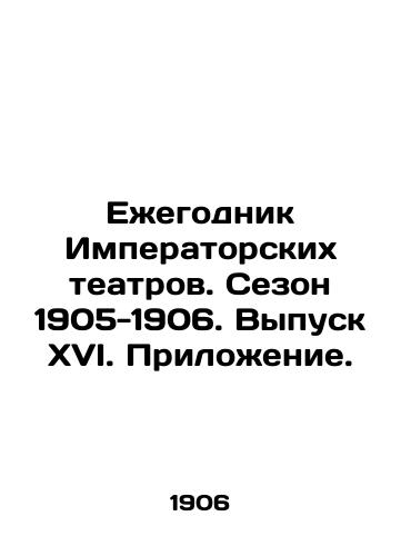 Ezhegodnik Imperatorskikh teatrov. Sezon 1905-1906. Vypusk XVI. Prilozhenie./Yearbook of Imperial Theatres. Season 1905-1906. Issue XVI. Appendix. In Russian (ask us if in doubt) - landofmagazines.com