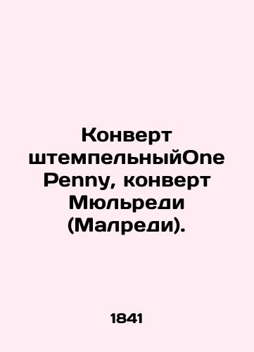 Konvert shtempelnyyOne Penny, konvert Myulredi (Malredi)./Envelope stamped One Penny, Mulredi Envelope. In Russian (ask us if in doubt). - landofmagazines.com
