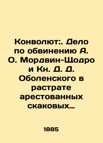 Konvolyut:. Delo po obvineniyu A. O. Mordvin-Shchodro i Kn. D. D. Obolenskogo v rastrate arestovannykh skakovykh loshadey. M., 1895. Lyutsinskoe delo po obvineniyu Lotsovykh, Gurevicha i Maikh v ubiystve M. Drich. S.Pb., 1885. Delo Orlova, obvinyavshegosya v ubiystve khoristki imp. teatr/Convolutee:. The case against A. O. Mordvin-Shchoudro and K. D. Obolensky for embezzlement of arrested racehorses. M., 1895. The Lucinskoe case against the Lotsovs, Gurevich, and Maikh for the murder of M. Drich. St. Petersburg, 1885. The case of Orlov, accused of the murder of the choir of the Impact Theatre. In Russian (ask us if in doubt). - landofmagazines.com